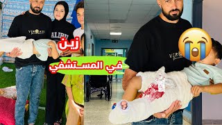 اصعب يوم بحياتنا في غزة 😭🥹زين بالمستشفي صرنا نبكي عليه..