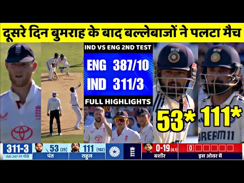 IND vs ENG 3rd Test Day 2 Full Highlights | India vs England 3rd Test Match Day 2 Full Highlights