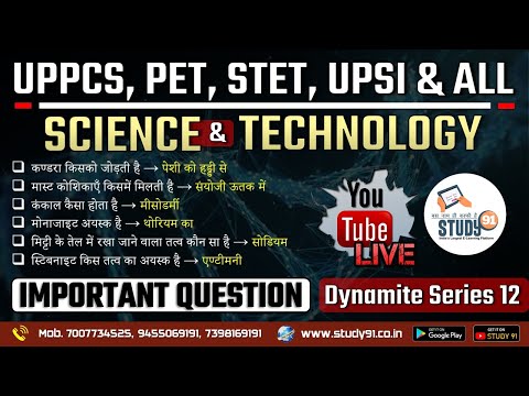 Science and Technology 12 | Science Practice Question | UPPCS / PET / UPP/SSC | Ashish Sir | Study91