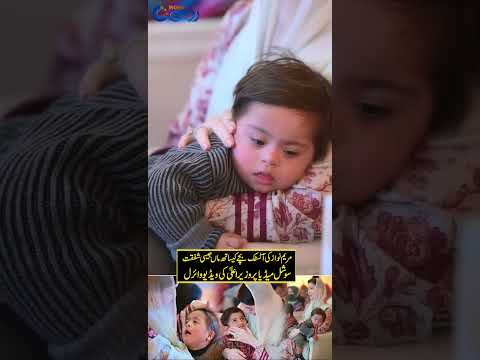 “CM Maryam Shows Motherly Love to Autistic Child – Viral Video! ❤️”
