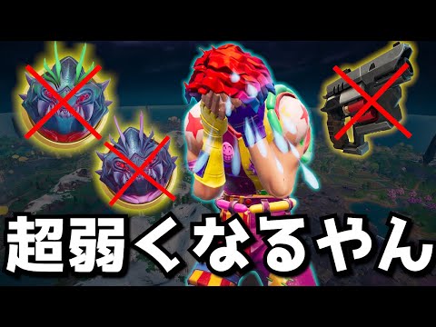 メダルが超絶弱体化されされてしまいました､､､【フォートナイト】