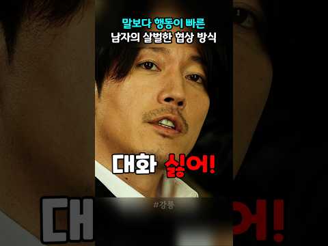 대화를 싫어하는 남자의 <strong>소통</strong> 방식