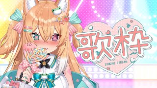 【歌雜】今天是吉他伴奏歌回!!!!!🐸🍁