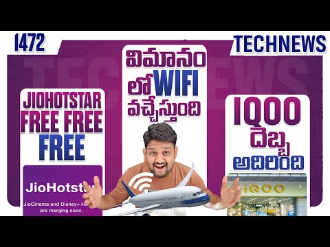 Tech News 1475⚡JioHostar ⚡iQOO Big News⚡OPPO FIND X8 OFFER⚡NetFlix Super Update⚡vivo X200⚡OneUI 7