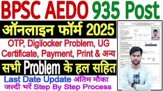 BPSC AEDO Online Form 2025 Kaise Bhare Mobile Se Digilocker Problem | AEDO Form Fill Up 2025 Problem