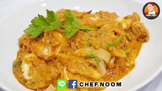 (บรรยากาศ) สอนทำอาหารตามสั่ง เมนูผัดผงกะหรี่ทะเล สุดอร่อย สอนทำอาหารเพื่อการเปิดร้านอาหารไทย