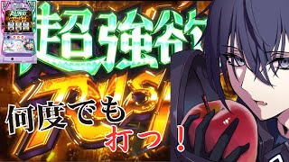 【縦型】久しぶりの強欲 リゼロ2【ろぴかる七宮】