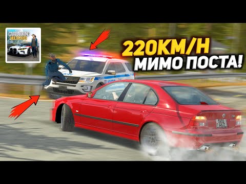 ДПС ЛОВЯТ МАЖОРОВ!? ДИКИЙ УРАГАН на УЛИЦАХ ГОРОДА! ОТМЕЧАЕМ ДНЮХУ! Кар Паркинг Мультиплеер РП