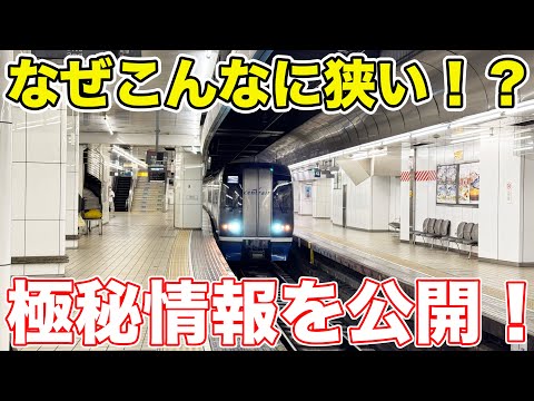 【名鉄コラボ】名古屋駅の知られざる秘密と驚きの新サービスを解説！