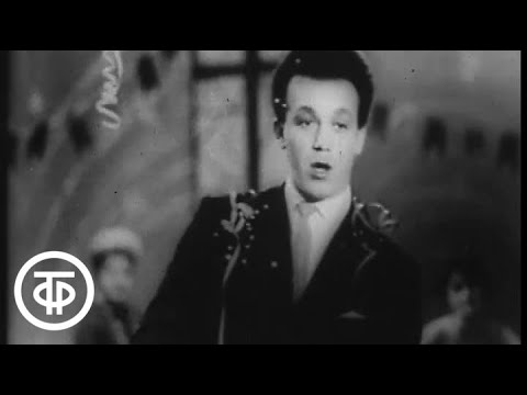 Иосиф Кобзон И опять во дворе (1962)