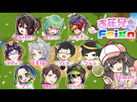 【FEIGN】#お花見Feign ピンポイントで狙い撃ち【Namito/#Vtuber】