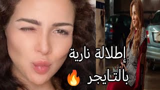مي عز الدين تخطف الأنظار بإطلالة جريئة بالتـايجر في أحدث ظهور من إجازتها الصيفية