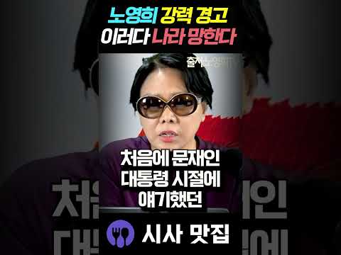 "<strong>다</strong> 박제되어 <strong>있다</strong>" 조국혁신당 말바꾸기에 참다못해 폭발한 노영희