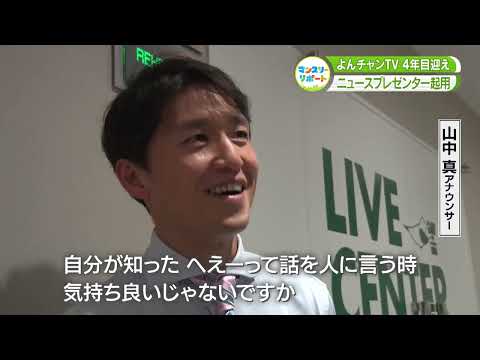 【アナウンサー】プレゼンターとして伝えるニュース