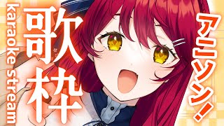 【#歌枠/KARAOKE 】アニソンで朝の元気チャージしていきませんか？ #初見さん大歓迎 【#早乙女あずき Vtuber/Vsinger】