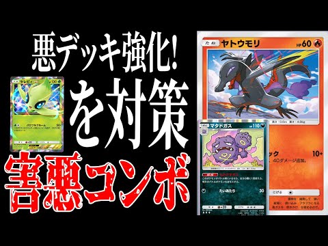 【ポケポケ】誰も注目していないヤトウモリがセレビィを余裕で狩れる件　ガチで"環境"です【幻のいる島】#ポケポケ