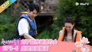 【ENG】CLIP | EP3-6：刘子晗孙涵清约会，甜蜜氛围爆表！ |《心动的信号 第8季》Heart Signal S8