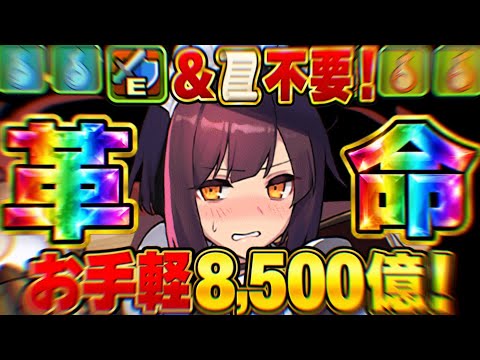 【メンテ貫通】所持者勝ち組！ハロウィンで最強になったメイドセイナがヤバすぎる【パズドラ】