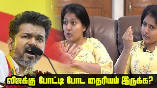 விஜய்யை எதிர்த்து போட்டியிட தயார்! பரபரப்பைக் கிளப்பிய அதிமுக நடிகை! TVK  VIJAY ADMK