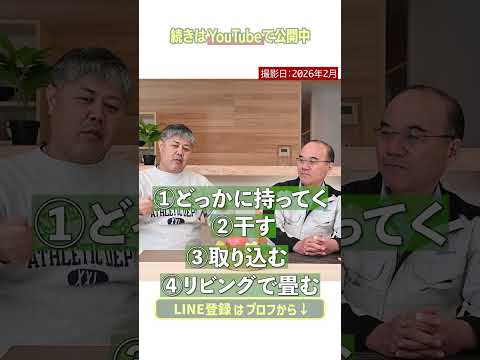 もみの木なら夜干して朝乾く！雪國の室内干し革命