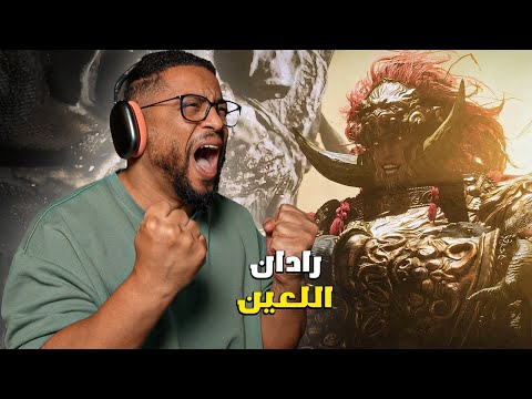 إلدن رينج: ظل إردتري | بعد اكثر من ١٥٠ ساعة ومساعدتكم جلدت رادان لحالي