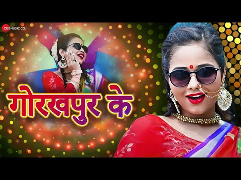 #snehupadhya गोरखपुर के Gorakhpur Ke | Prawal Ranjan | Santosh Ray | Full Audio