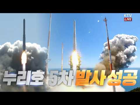 누리호 5차 <strong>발사</strong>