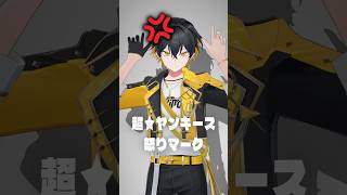 エアコンが壊れて怒りマークが絶えません💢｜#shorts #怒りマーク #Vtuber