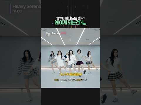 엔믹스 라이브 의심한 사람 벽보고 반성해