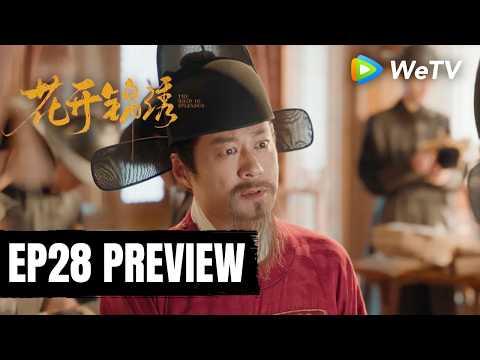 【Preview EP28】《花开锦绣》The Road to Splendor｜丁禹兮、邓恩熙