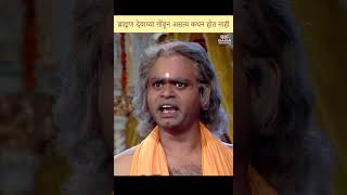 ब्राह्मण देवाच्या तोंडून असत्य कथन होत नाही