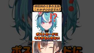 神絵師の”ガチの仕事”見せたるわ...！　【かかげ先生/イラスト添削/ 花栞しおん】