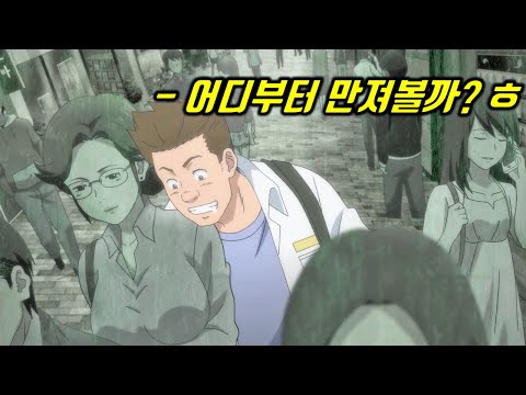 '시간정지' 초능력이 있는 남자에게 벌어진 미스테리 이야기 [공포 애니메이션]
