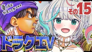 🎮〘 #ドラクエ5 〙ゲマに再会した🤯ドラゴンに乗って移動だー！！✨🐉油断するなよ。(ゆだんチより)⑮ドラゴンクエストV 天空の花嫁👰🏻‍♀