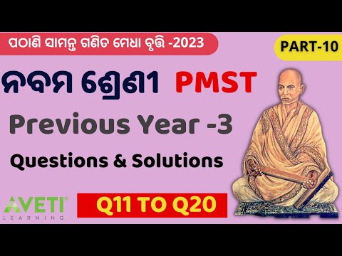 Part-11 | PMST Previous Year Questions and Solutions  | Avetilearning