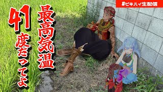 【雑談】お話しよ？暑すぎるし【初見歓迎】