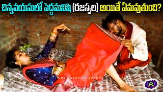 Interesting facts in telugu | vr raja facts in telugu | VR facts in telugu || facts in telugu 3