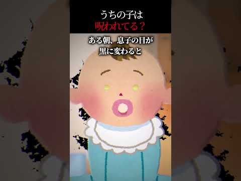 ㊗️140万歳生突破‼️ 【2ch怖いスレ】赤ちゃんの目の色が七色に変わる謎→その恐るべき理由は…