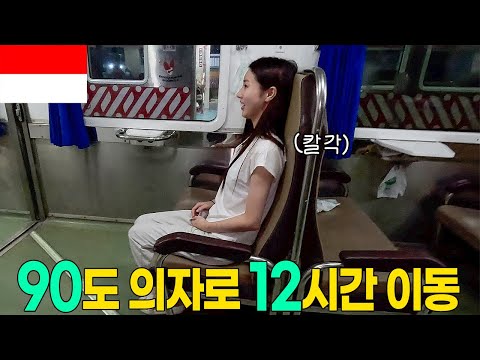 고급 기차라고 했는데 잘 수가 없다 인도네시아 12시간 기차 이동 | 바뉴왕이 가는 길