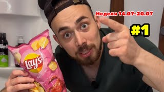 Лучшие видео Рикардо за неделю (14.07-20.07)