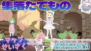 【Gamedev🍃361】都市機能・保育所【Creating Map】