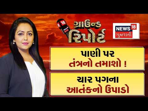 Ground Report ।આજથી શરુ થઈ રહ્યો છે ગરમીનો રાઉન્ડ | Prime Time | Ground Report | Gujarat Heat Wave