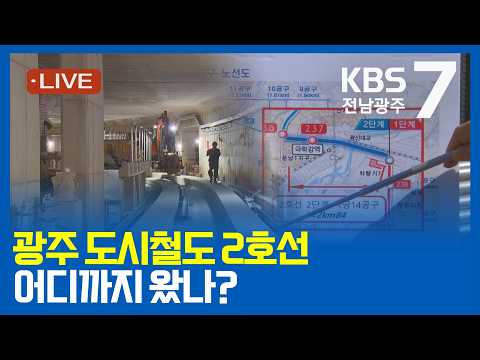 [2026.09.30(수) KBS광주 뉴스7]