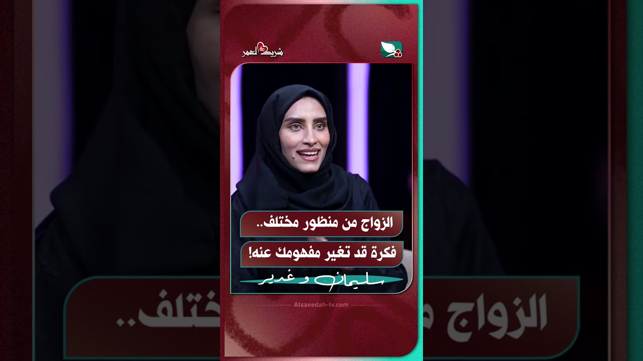 قناة السعيدة