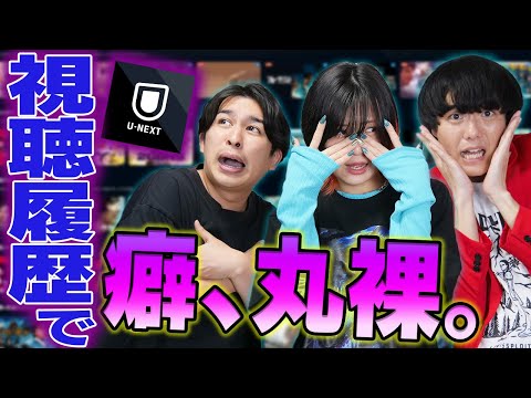 【癖、丸裸🫣⁉️】映画好きの視聴履歴大公開！【シネマンション】