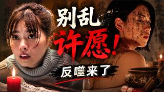 🤫言出必死？七位美女誤入詭異公寓，許願的代價竟然是...一口氣看完高顏值日劇《言靈莊》。#言灵庄 #西野七濑 #日剧推荐