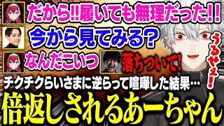 【Thek4sen】いつもより高火力ならいさまに噛みつき、つい暴言が出ちゃうあーちゃん【にじさんじ/切り抜き/葛葉/k4sen/鷹宮リオン/