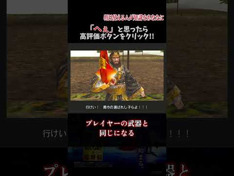 【真・三國無双2】黄巾の乱のOPに関する1ミリも役に立たない無駄な小ネタ【無双トリビア030】