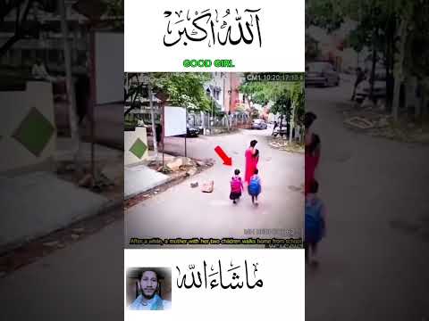 Greatest good. 🥰 girl mashaallah 👍👍 | helping | #allah #islamicquotes #viralislamic