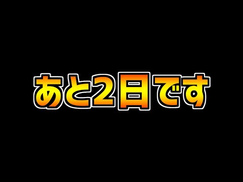 【あと2日】このイベントは周回しないと絶対に後悔します。【パズドラ】